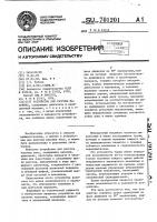 Устройство для разгона маховика Устройство для разгона маховика