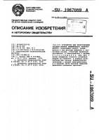 Устройство для перестановки анодных штырей алюминиевого электролизера Устройство для перестановки анодных штырей алюминиевого электролизера