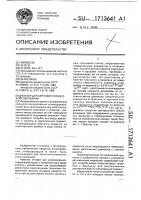 Реактор для сернокислотного алкилирования Реактор для сернокислотного алкилирования