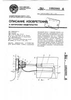 Присосное устройство для швартовки судна Присосное устройство для швартовки судна