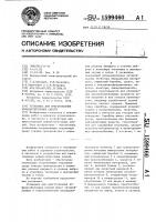 Установка для приготовления асфальтобетонных смесей Установка для приготовления асфальтобетонных смесей