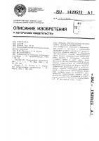 Способ определения неомицина сульфата в воздухе Способ определения неомицина сульфата в воздухе
