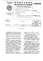 Форсунка Форсунка