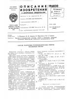 Способ получения гетероциклических эфиров фосфорных кислот Способ получения гетероциклических эфиров фосфорных кислот