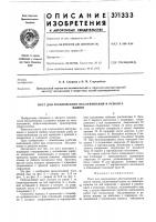 Пост для технического обслуживания и ремонта Пост для технического обслуживания и ремонта