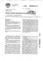 Селективный оптический резонатор Селективный оптический резонатор