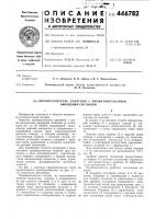 Преобразователь давления с времяимпульсным выходным сигналом Преобразователь давления с времяимпульсным выходным сигналом