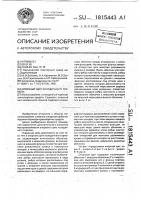Опорный щит колодочного тормоза Опорный щит колодочного тормоза