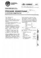 Резиновая смесь на основе бутадиеннитрильного каучука Резиновая смесь на основе бутадиеннитрильного каучука