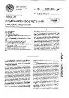 Устройство для получения пряжи Устройство для получения пряжи