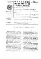 Вакуумный стол к упаковочной машине Вакуумный стол к упаковочной машине