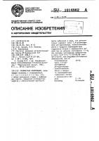 Полимерная композиция Полимерная композиция