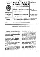 Цифровая вычислительная машина Цифровая вычислительная машина