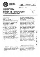 Линия для выгрузки формового хлеба из печи и последующей укладки его в контейнер Линия для выгрузки формового хлеба из печи и последующей укладки его в контейнер