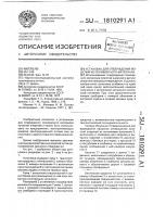Установка для отверждения изделий из полимерного материала Установка для отверждения изделий из полимерного материала