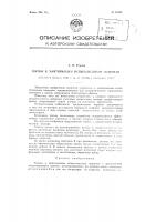 Тормоз к маятниковым испытательным машинам Тормоз к маятниковым испытательным машинам
