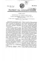 Приспособление для перевозки кирпича-сырца Приспособление для перевозки кирпича-сырца