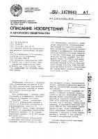 Композиция для пропитки ячеистого бетона Композиция для пропитки ячеистого бетона