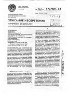 Устройство для измерения шероховатости поверхности изделия Устройство для измерения шероховатости поверхности изделия