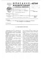 Гидравлический пресс Гидравлический пресс