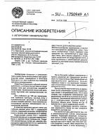 Станок для наколки шпал Станок для наколки шпал