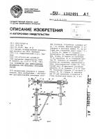 Устройство для сопоставления фрагментов при переломах трубчатых костей Устройство для сопоставления фрагментов при переломах трубчатых костей