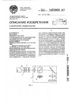 Устройство ослабления оптической обратной связи Устройство ослабления оптической обратной связи