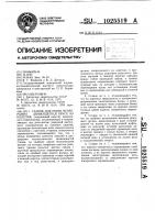 Станок для резки непрерывно движущегося бруса на изделия Станок для резки непрерывно движущегося бруса на изделия