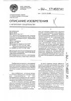 Способ контроля правильности распайки выводов многовыводной электрообмотки Способ контроля правильности распайки выводов многовыводной электрообмотки