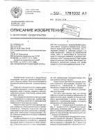 Секционный подающий валец Секционный подающий валец