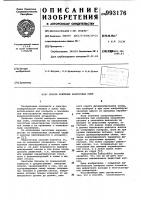 Способ контроля аналоговых схем Способ контроля аналоговых схем