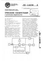 Устройство для регулирования температуры Устройство для регулирования температуры
