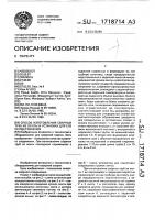 Способ изготовления сварных труб из ленты и установка для его осуществления Способ изготовления сварных труб из ленты и установка для его осуществления