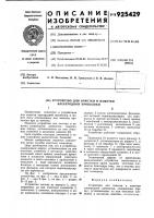 Устройство для очистки и намотки электродной проволоки Устройство для очистки и намотки электродной проволоки