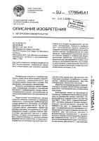 Сигнализатор уровня жидкости Сигнализатор уровня жидкости