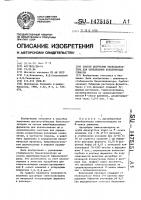 Способ получения биокатализатора для определения концентрации глюкозы Способ получения биокатализатора для определения концентрации глюкозы