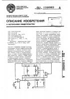 Усилитель низкой частоты Усилитель низкой частоты