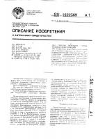 Способ монтажа строительных конструкций Способ монтажа строительных конструкций