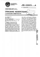 Геофизический прибор Геофизический прибор