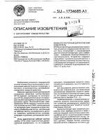 Многочастотный доплеровский измеритель Многочастотный доплеровский измеритель