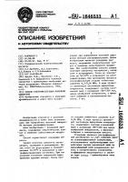Способ ультрафильтрации молочной сыворотки Способ ультрафильтрации молочной сыворотки