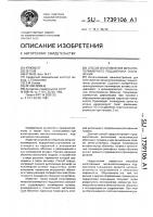 Способ изготовления металлополимерного подшипника скольжения Способ изготовления металлополимерного подшипника скольжения