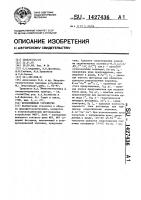 Фотоприемное устройство Фотоприемное устройство