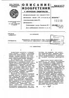 Вибростенд Вибростенд