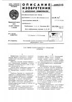 Способ полярографического определения вольфрама Способ полярографического определения вольфрама