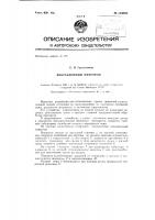 Вибрационный микротом Вибрационный микротом