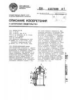 Предохранительный клапан Предохранительный клапан
