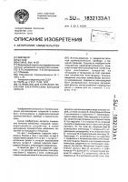 Устройство для нанесения покрытий электрическим взрывом фольги Устройство для нанесения покрытий электрическим взрывом фольги