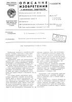 Радиационная гащовая труба Радиационная гащовая труба