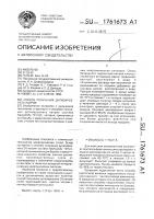 Способ получения дитиоарсената натрия Способ получения дитиоарсената натрия